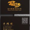 九暢室內裝修有限公司/北中南/材料商/統包/木工/泥作/水電/油漆/清運/相關行業歡迎加入徵才打廣告