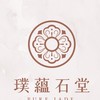 璞蘊石堂 Pure Jade 團購/訂製群 ♡