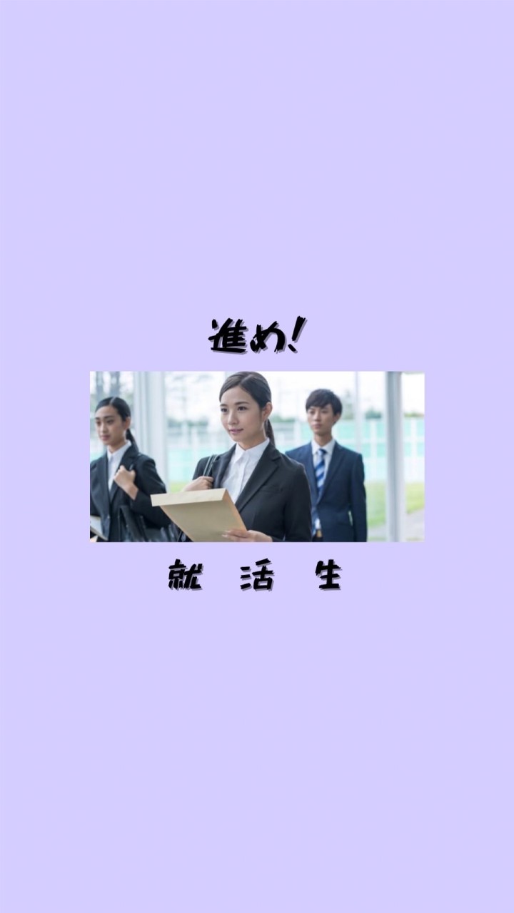 【23・24卒】超！圧倒的！就活の情報交換　実用性高すぎ‼️
