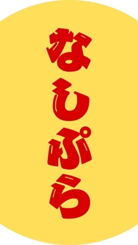 やまなし地域福祉応援官民連携プラットフォーム_情報交換チャット