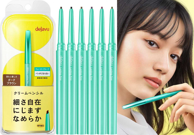 dejavu就是不暈柔霜眼膠筆 全6色 0.15g／350元 不只有新色選，就連外包裝也做了調整，以鮮明活潑的飽和背景色來襯托，讓妳在眾多商品中一眼就能看到它。(圖／品牌提供、IG@dejavu_official.jp)