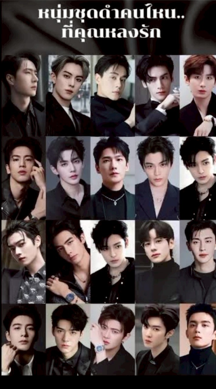 เสือชะนีเก้งกวาง