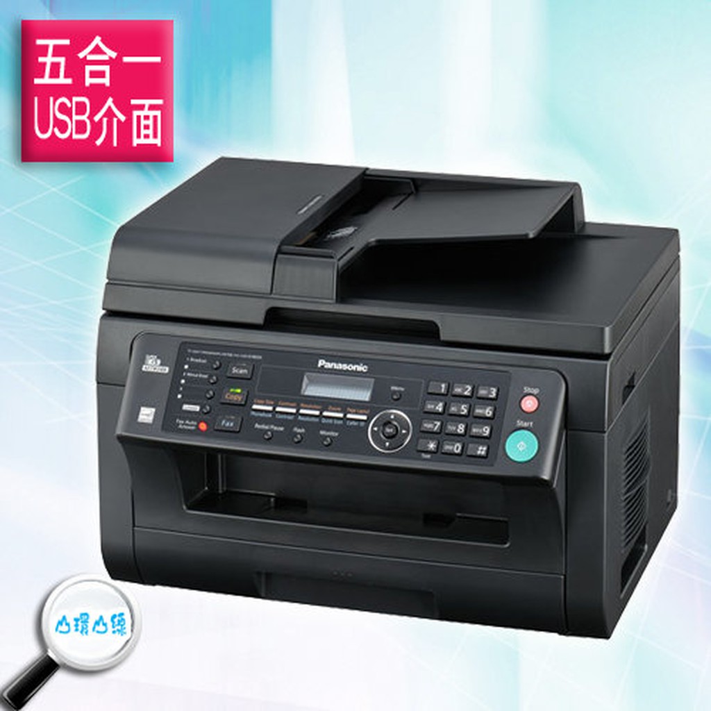 【美寶家電】全新Panasonic國際牌KX-MB2025TW(USB)多功能黑白雷射複合機