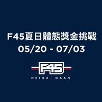 2024夏日體態挑戰群組