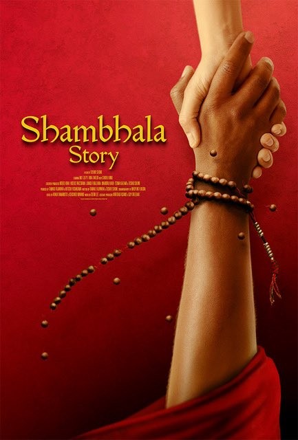 香巴拉物語 Shambhala Story