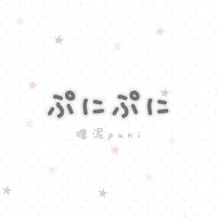 ︎︎噗泥☆萌物代購🪽ྀི