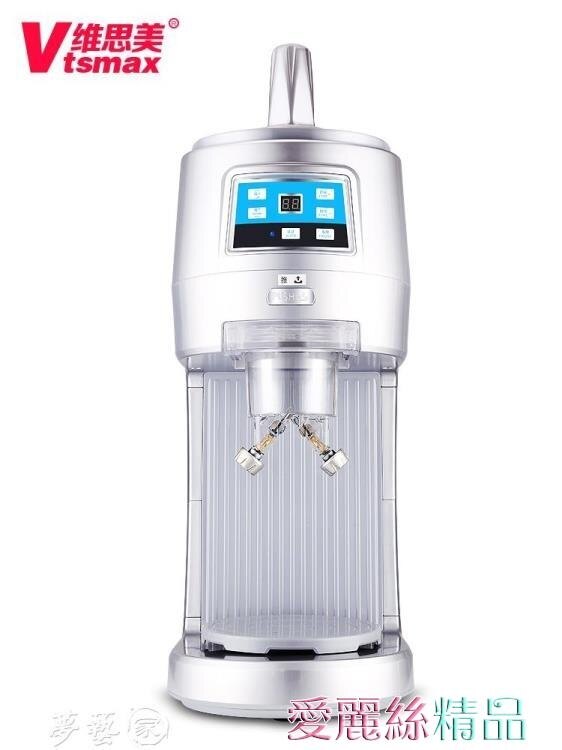 碎冰機維思美綿綿冰機商用奶茶店刨冰機全自動大功率雪花花式綿綿冰沙機