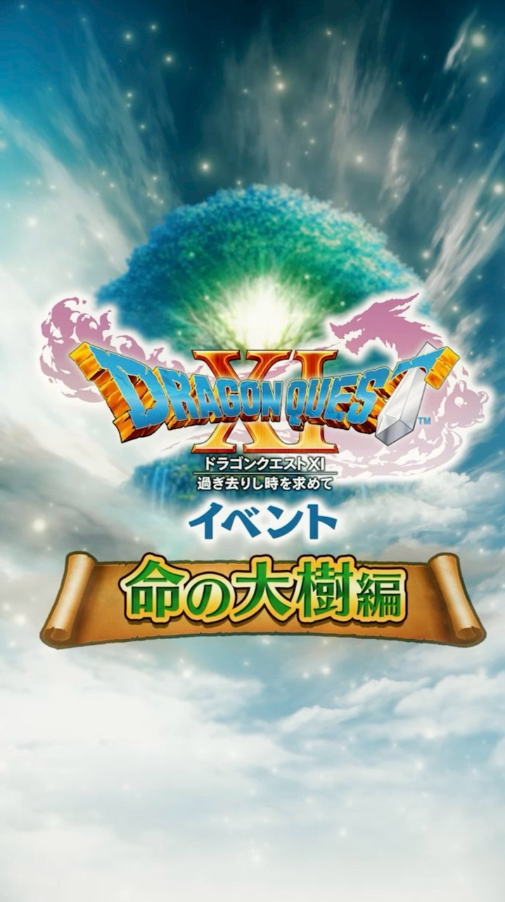 ドラクエウォーク静岡