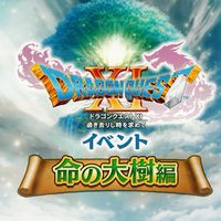 ドラクエウォーク静岡