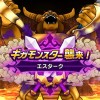 ドラクエウォーク静岡