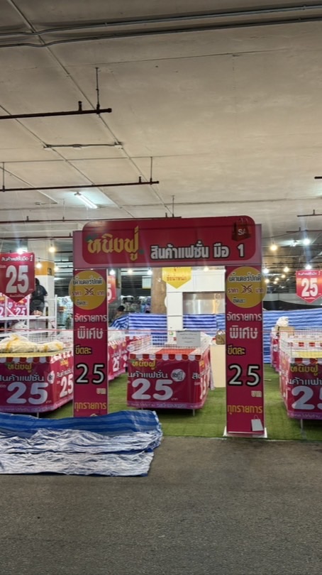 หนิงฟู่Big c extra