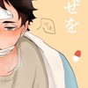 ハイキュー　《病院パロ》