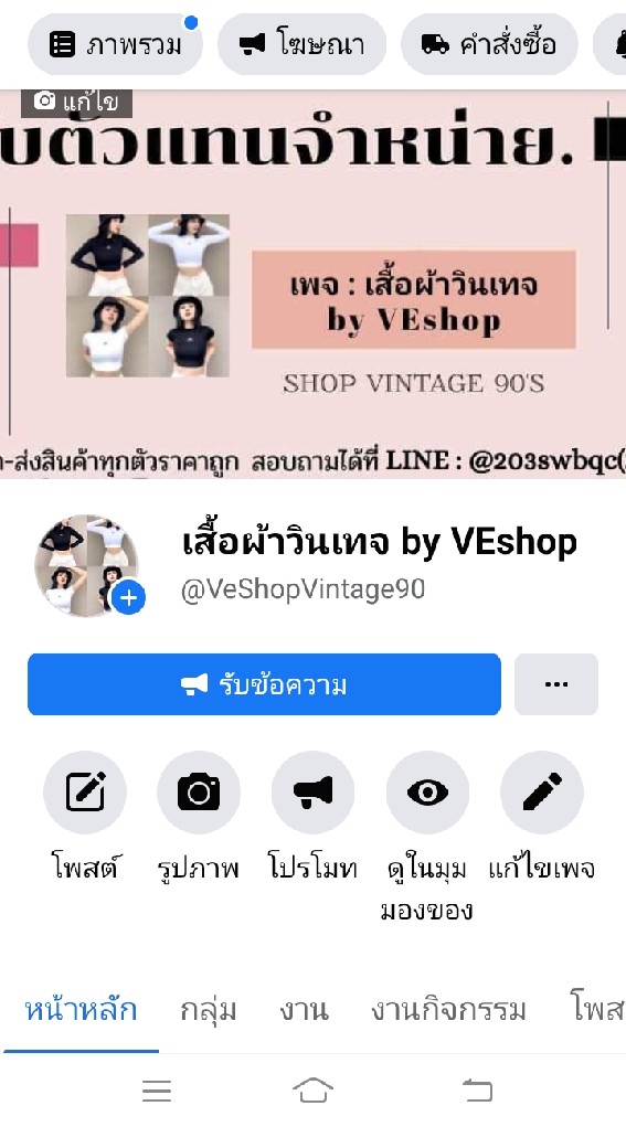 🍓ร้าน VEshop ขายทุกอย่าง ☘️ตามกระแส🍀
