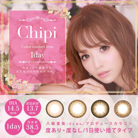 カラーコンタクトレンズ Mermaid Contact