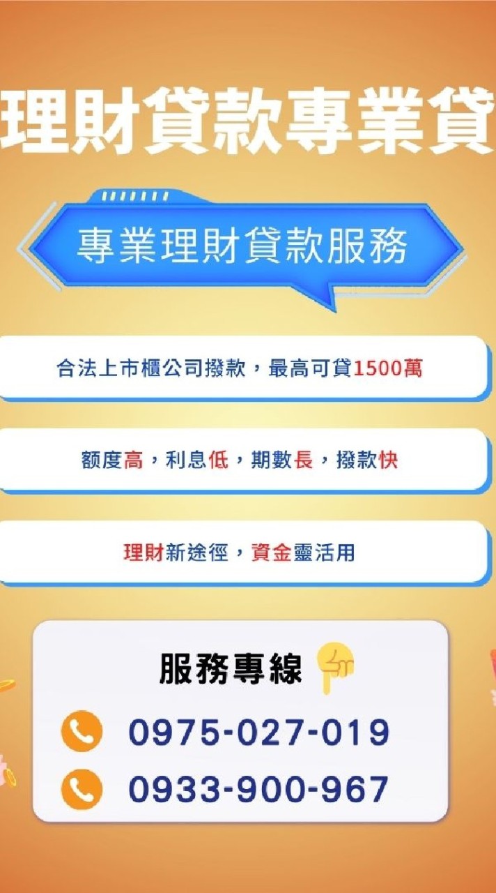 金融同業交流區