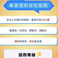 金融同業交流區