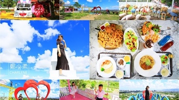 宜蘭員山|A‧maze兔子迷宮咖啡餐廳-180度蘭陽美景盡收眼底|天國的階梯|超好拍LOVE愛心彩虹天空步道IG網美熱門美拍景點推薦|體驗