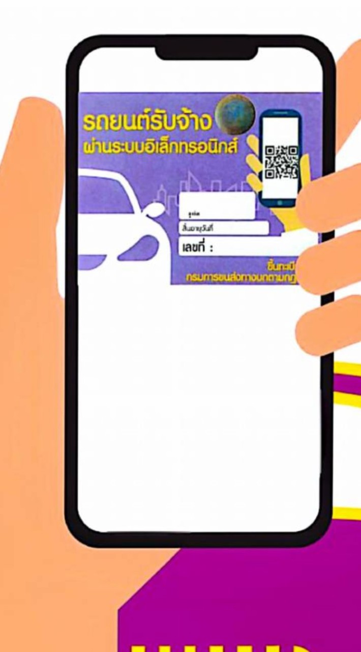 รย.18 Application Team Phuket