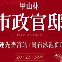 吉利驗屋-市政官邸1號驗屋說明會