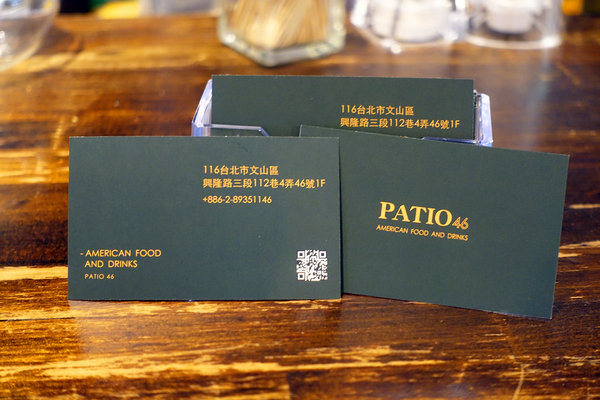 萬芳醫院站美式餐廳-Patio 46沛緹歐，中國科技大學、警察學校旁手工特製漢堡、義大利麵，文山區家庭聚餐、活動包場餐廳