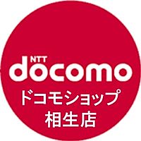 ドコモショップ相生店