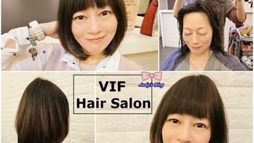 【台北天母。燙髮】VIF hair salon|調整髮流微整型護髮Morisara魔力薩拉|韓國髮根燙升級版，瀏海開花、頭髮扁塌、分線太明顯通通搞定!