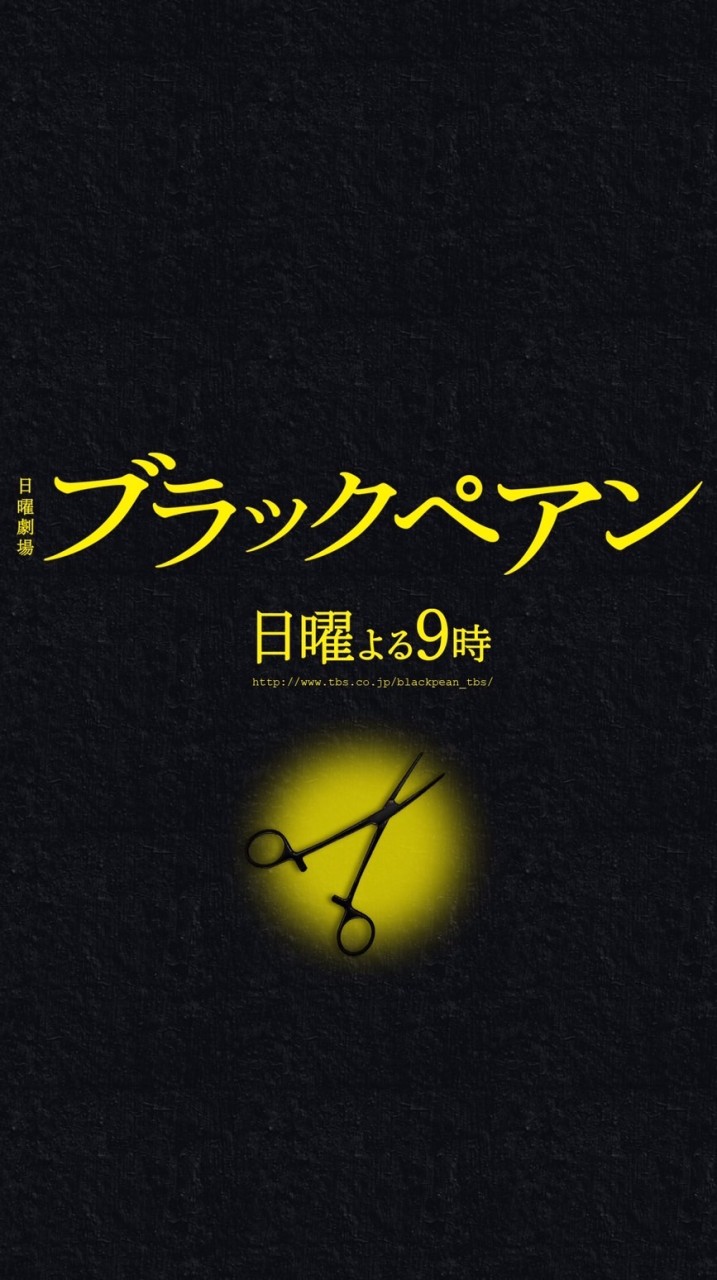 ブラックぺアン