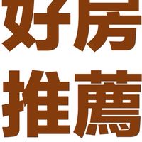 桃園房仲｜配案社群