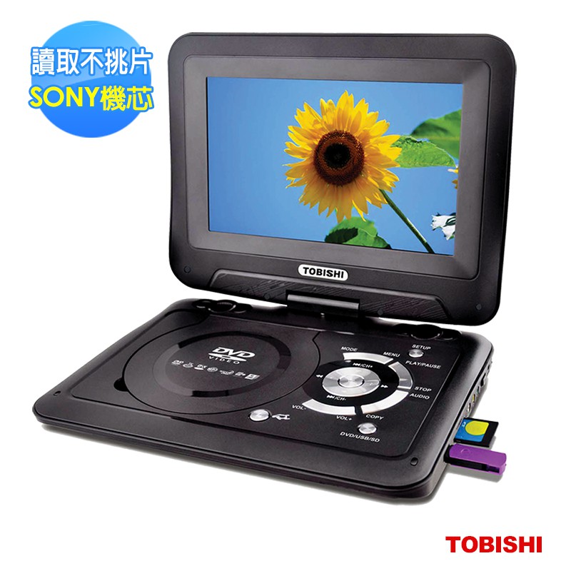 TOBISHI 9吋掌上型不挑片RM/DVD攜帶式播放器*專業級歌唱/語言/學習必選,適學生/銀髮族 *規格業界最強,穩定度一流*全新9吋高解析液晶顯示面板,螢幕可270度旋轉*附贈超大中文遙控器,一