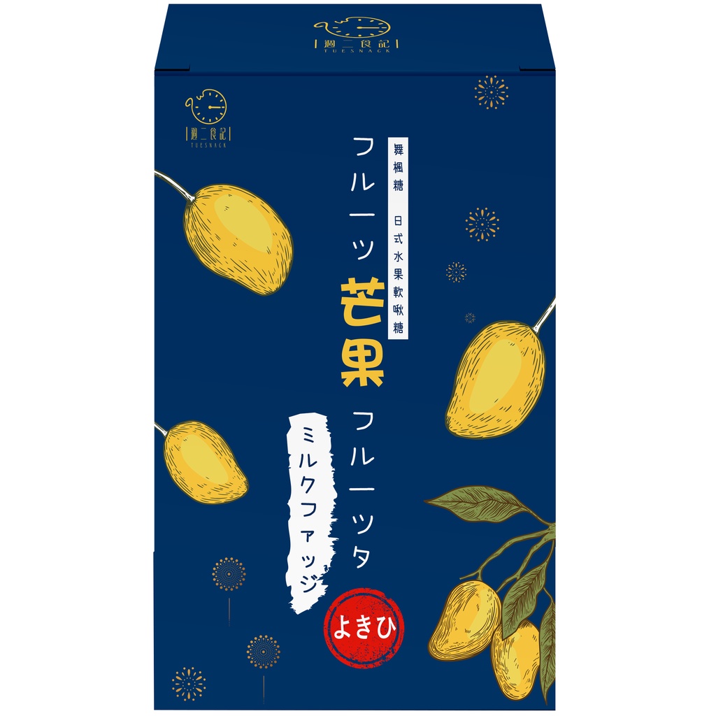 週二食記 舞楓糖系列 文青芒然 84g 愛文芒果凍乾 日式水果軟啾糖 水果軟糖 果乾軟糖 牛奶糖