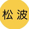 能登町 災害備蓄品配布 2026.5月用