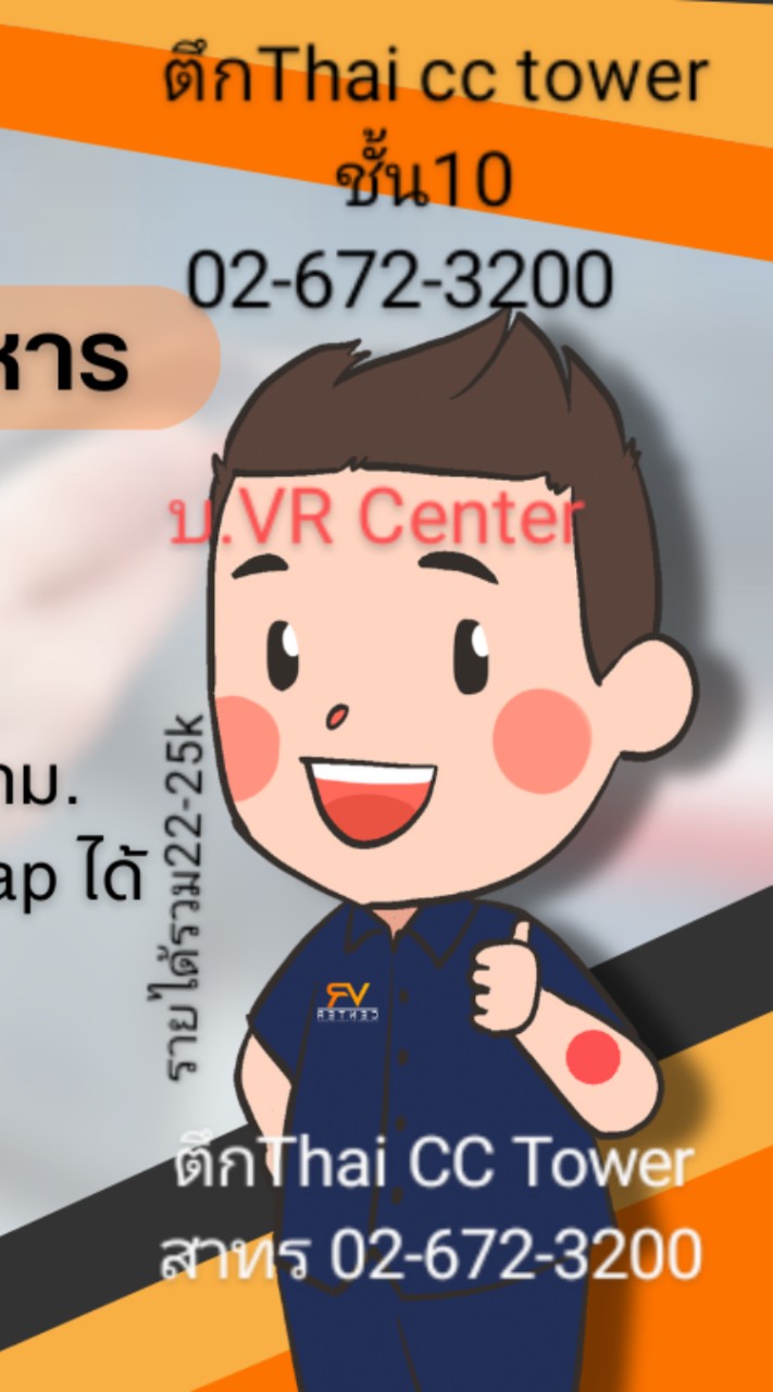 หางานขับรถผู้บริหารโซนในเมือง บริษัท VR