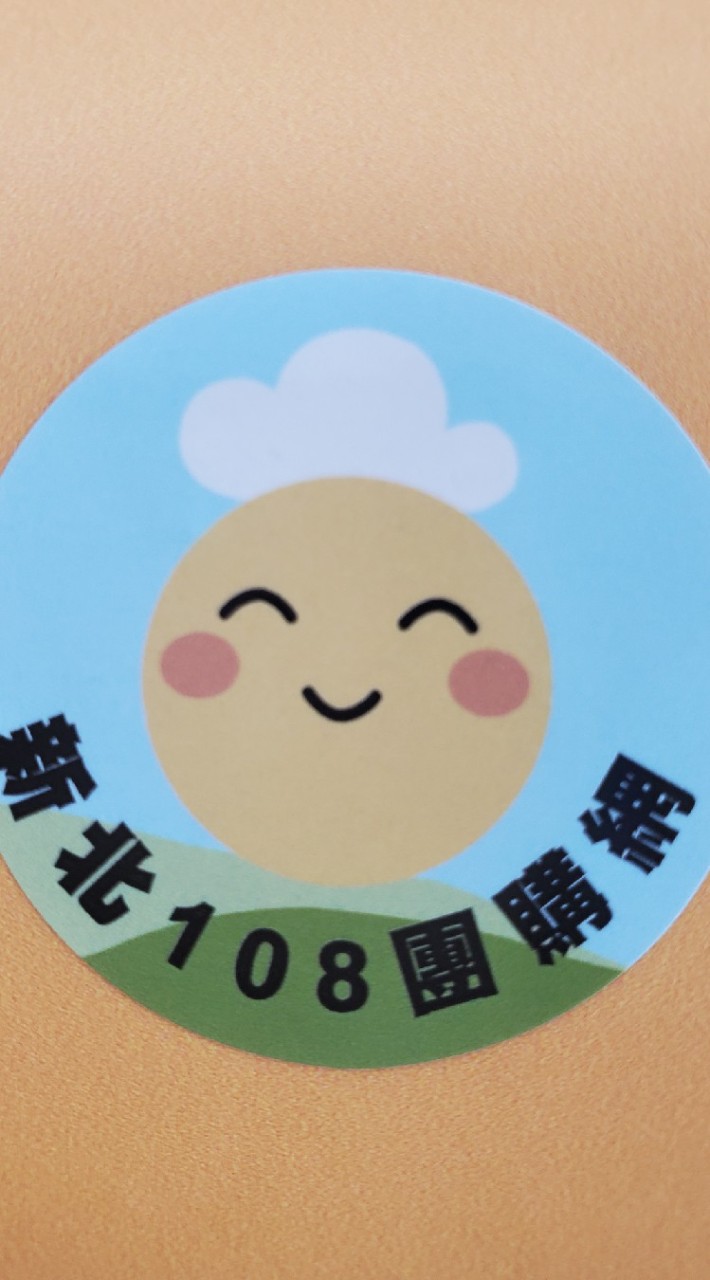 新北108好市多代購