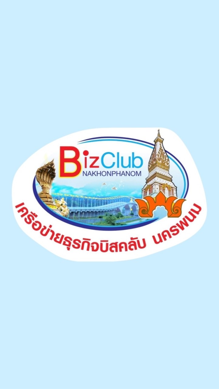 สมาชิก Biz Club นครพนม