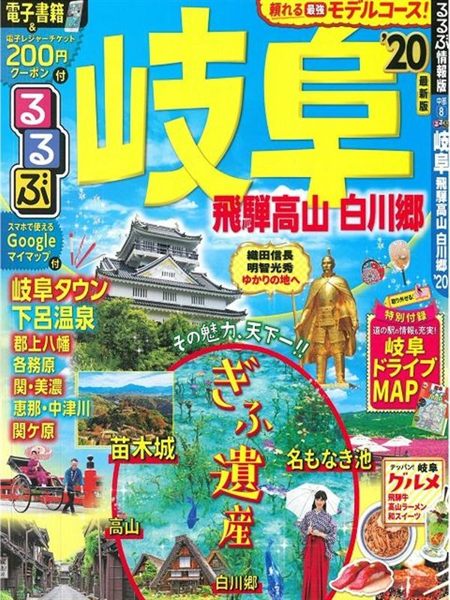 明智光秀發跡之地 2020年NHK大河劇「麒麟來了」，以日本歷史上最著名叛徒，策...