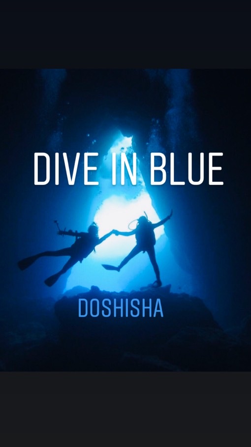 ｢DIVE IN BLUE」新入生用のオープンチャット