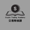 CTA山寨季快速列車實戰班