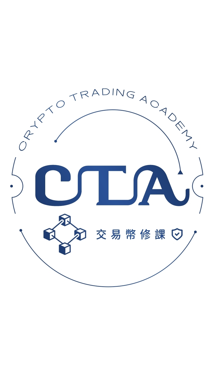 CTA交易實戰班