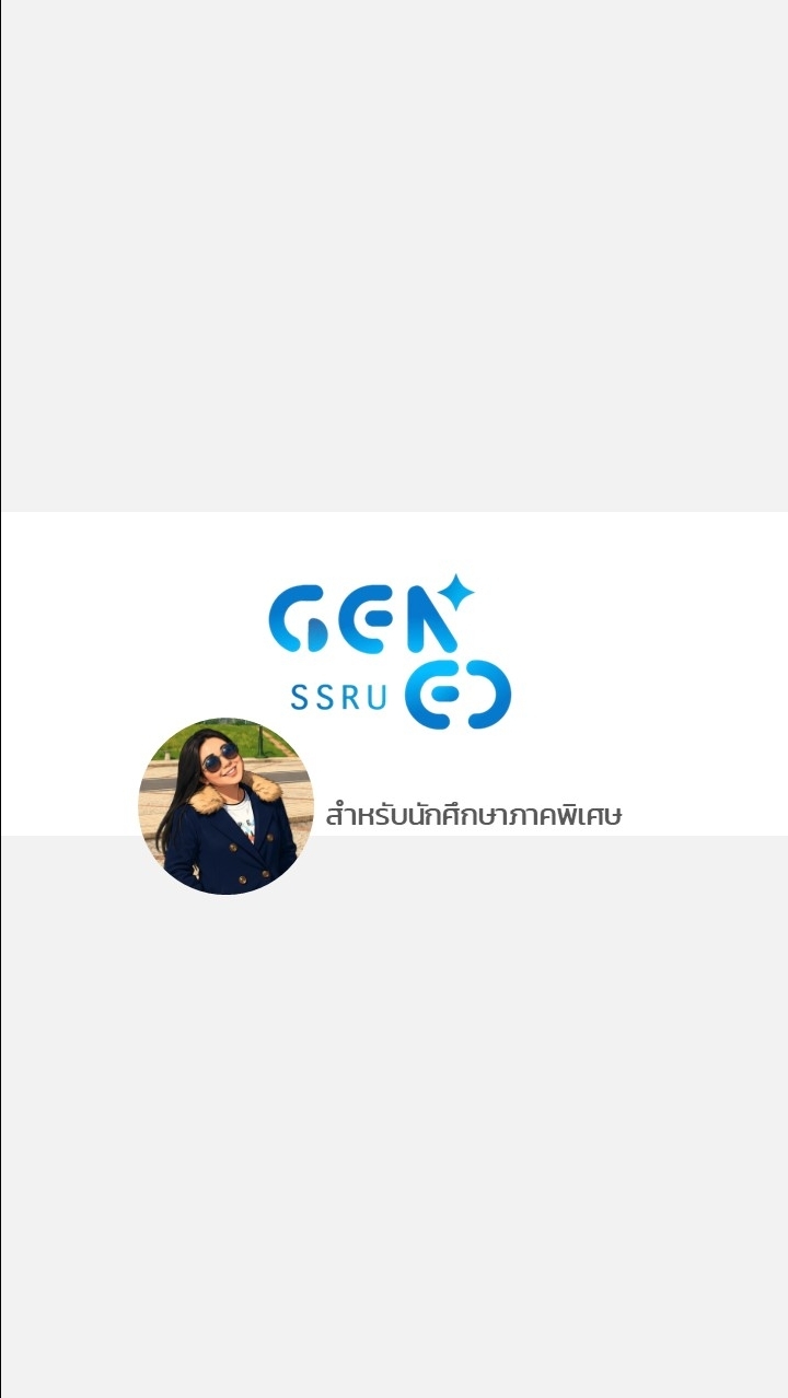 สำหรับนักศึกษาภาคพิเศษทุกรายวิชา 1 - 69