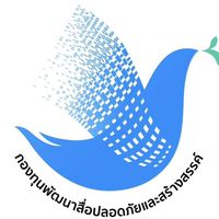 โรงเรียนเครือข่ายกองทุนสื่อฯ
