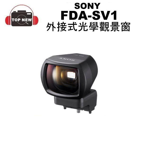 SONY 索尼 外接式光學觀景窗 FDA-SV1 E16mm F2.8 專用 公司貨 NEX NEX3 NEX5