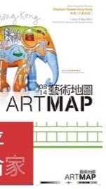Art Map | 藝術新聞
