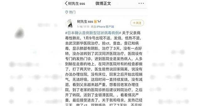 帶父回家隔離家人都中標　武漢肺炎疫情恐遭隱瞞