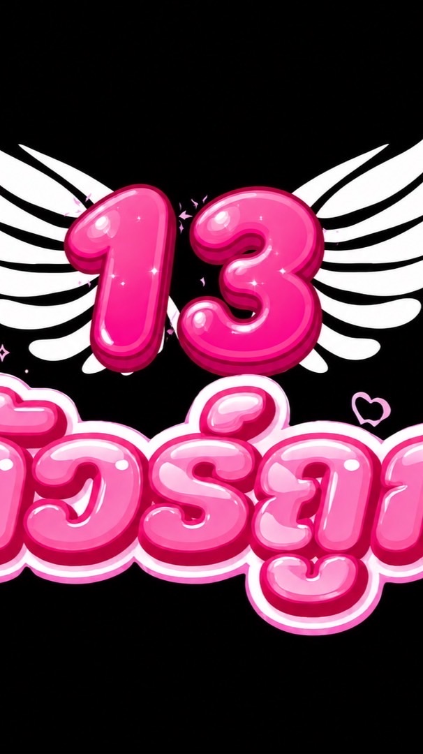 ทัวร์ไฟไหม้ มิรันตีทริป นางฟ้าพามู ห้อง 13