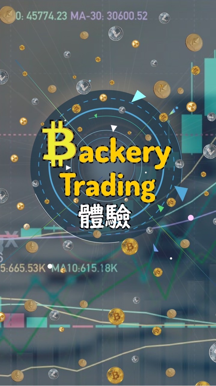 Backery Trading 體驗群