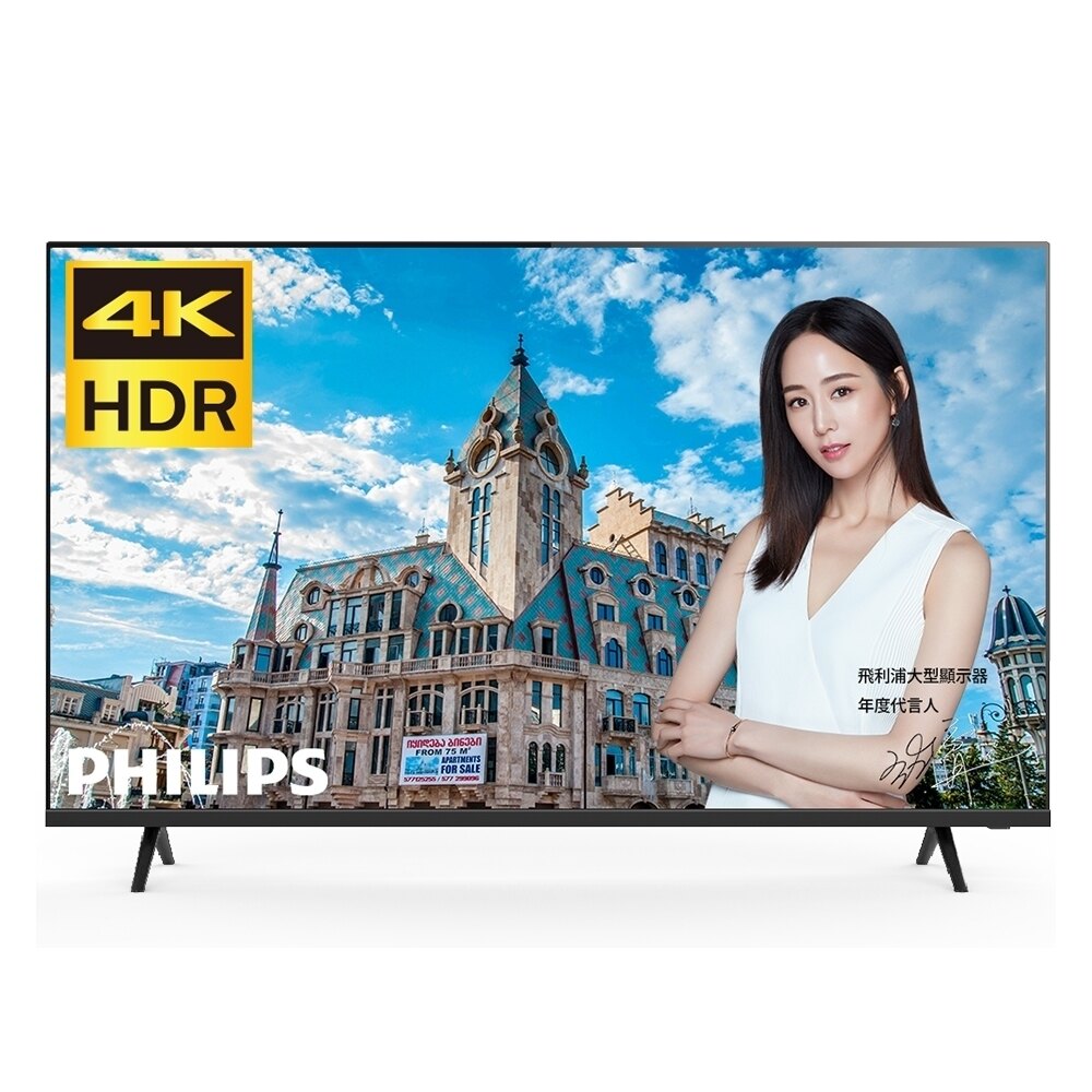 【原廠附發票、保固貼】飛利浦 PHILIPS 43吋4K UHD 連網 液晶顯示器+視訊盒43PUH6014