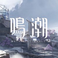 ⊹鳴潮⊹