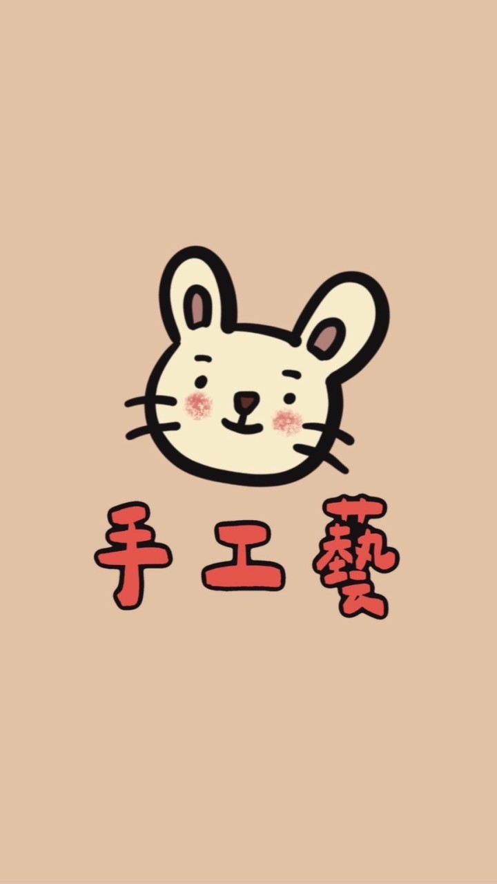 鉅祥手工藝社