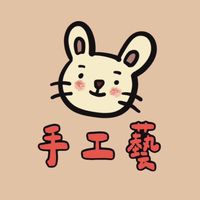 鉅祥手工藝社
