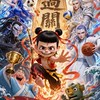 ⚾️哪吒賽事🏀戰報局⚽️
